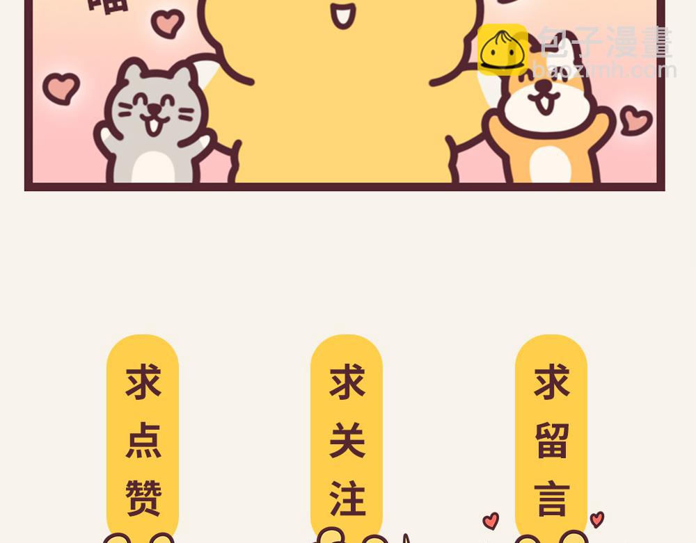 《小熊伊万》有趣日常-中奖是门玄学 第15页