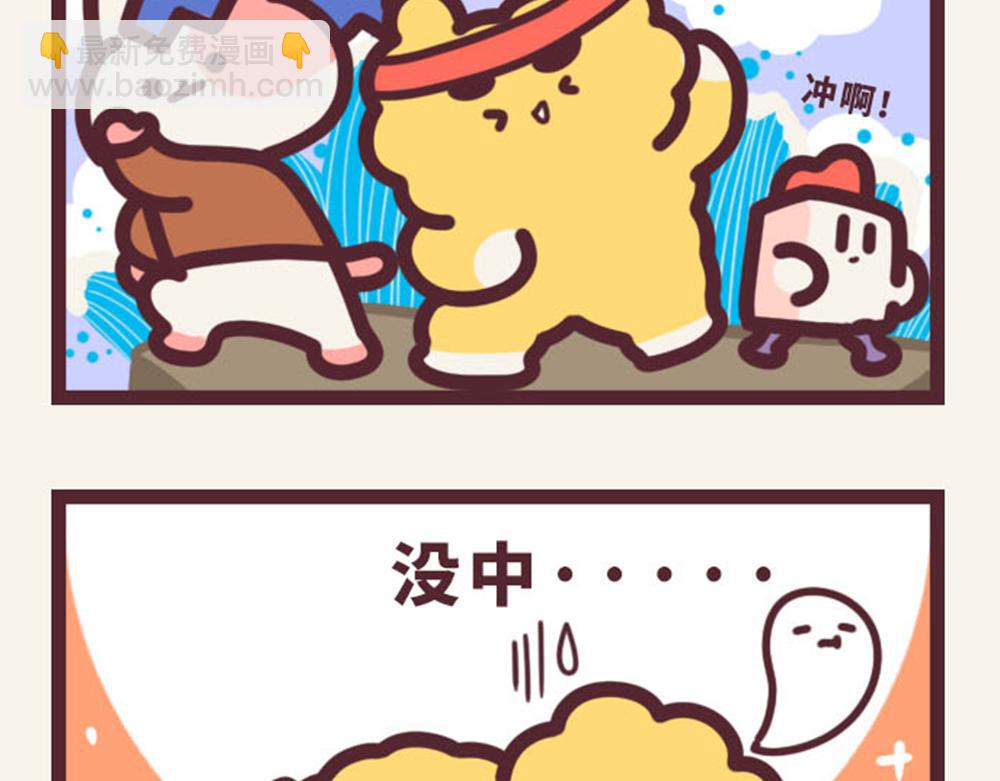 《小熊伊万》有趣日常-中奖是门玄学 第5页