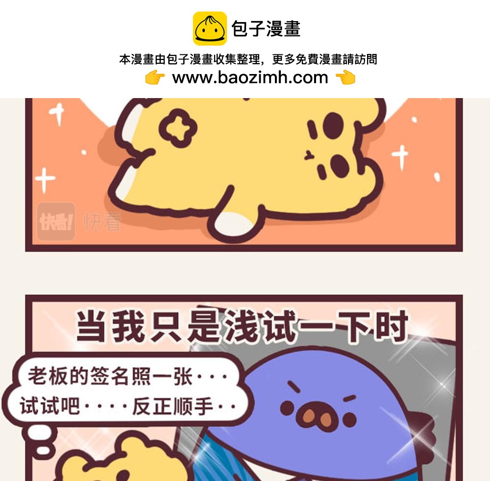 《小熊伊万》有趣日常-中奖是门玄学 第6页