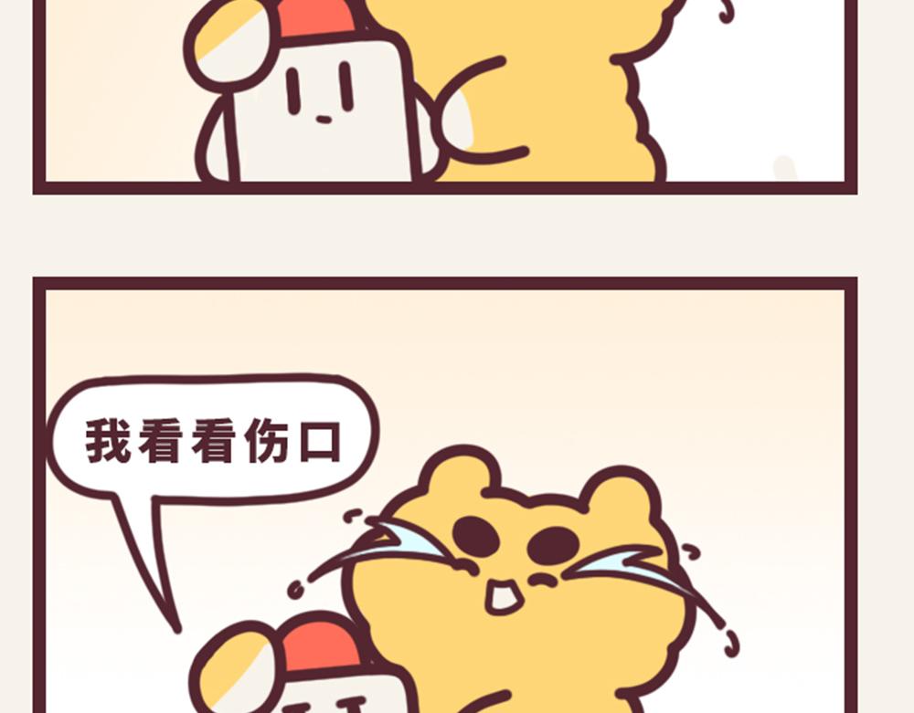 《小熊伊万》有趣日常-11我流血了 第10页