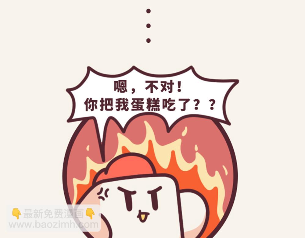 《小熊伊万》有趣日常-11我流血了 第14页