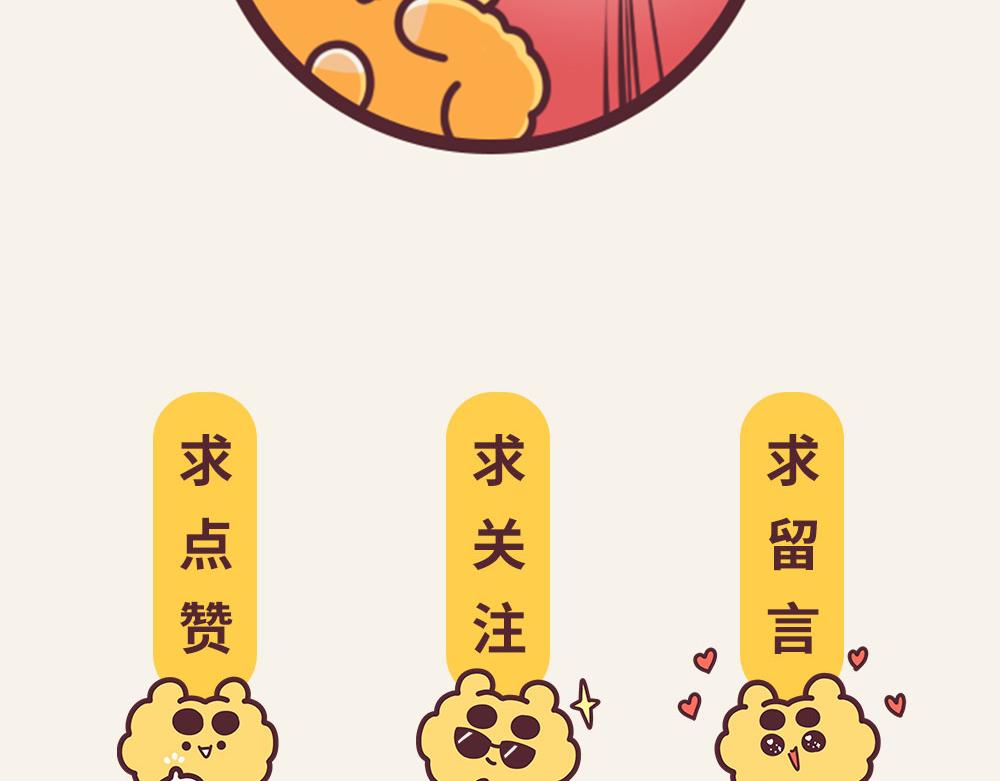 《小熊伊万》有趣日常-11我流血了 第16页