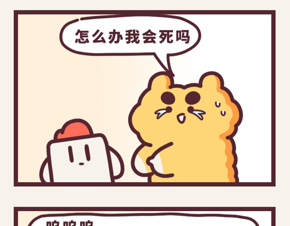 《小熊伊万》有趣日常-11我流血了 第5页