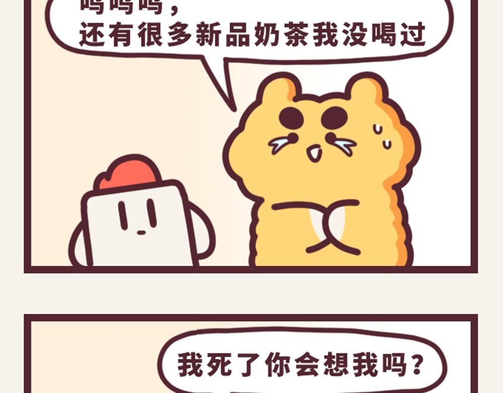 《小熊伊万》有趣日常-11我流血了 第6页