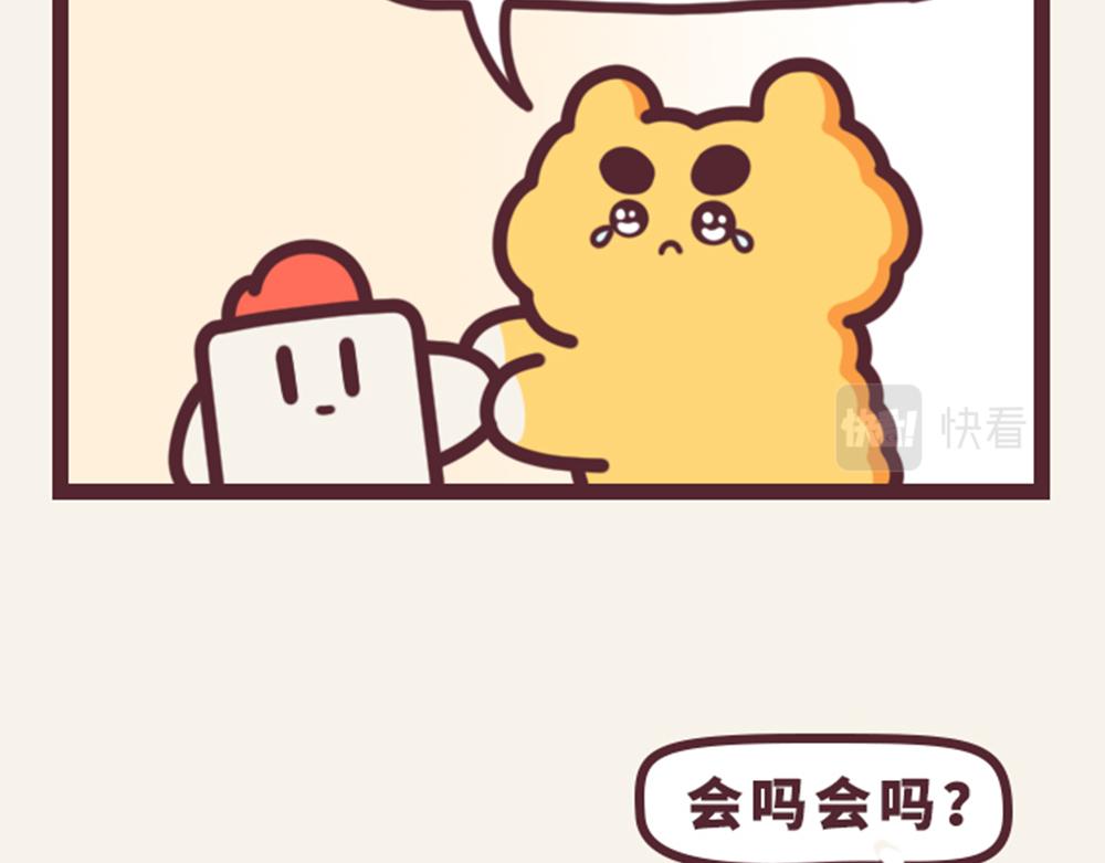 《小熊伊万》有趣日常-11我流血了 第7页