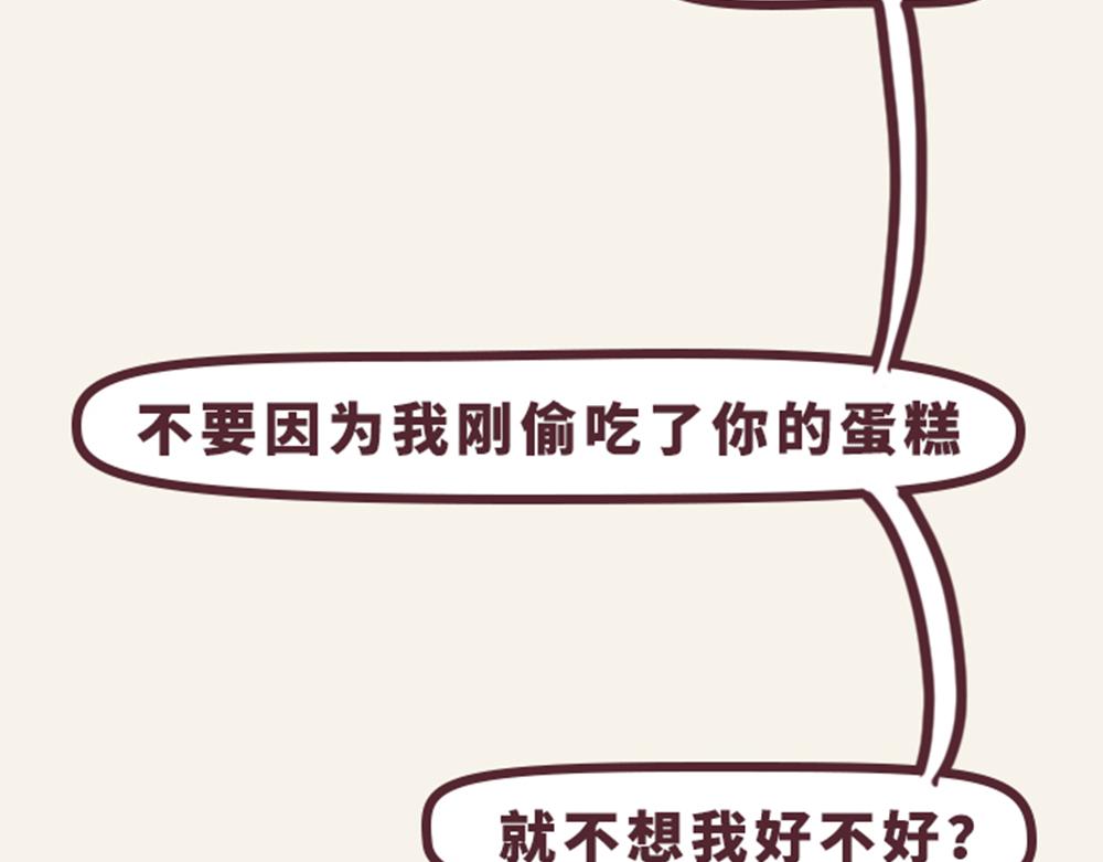 《小熊伊万》有趣日常-11我流血了 第8页