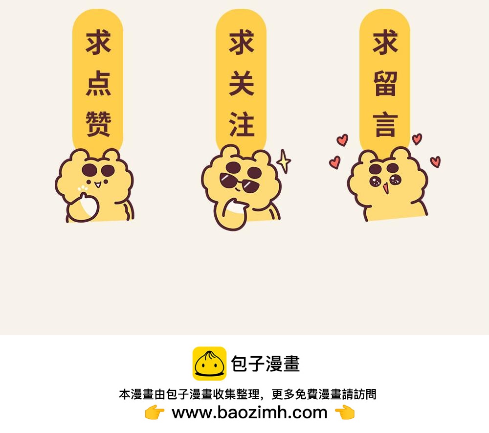 《小熊伊万》有趣日常-15机智避暑 第13页