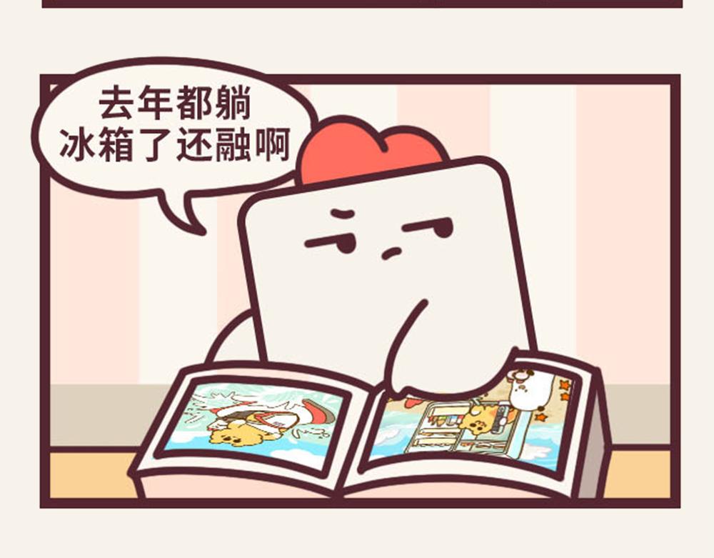 《小熊伊万》有趣日常-15机智避暑 第7页
