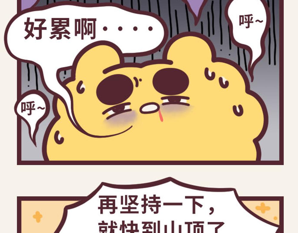 《小熊伊万》有趣日常-13体重太难减了 第10页