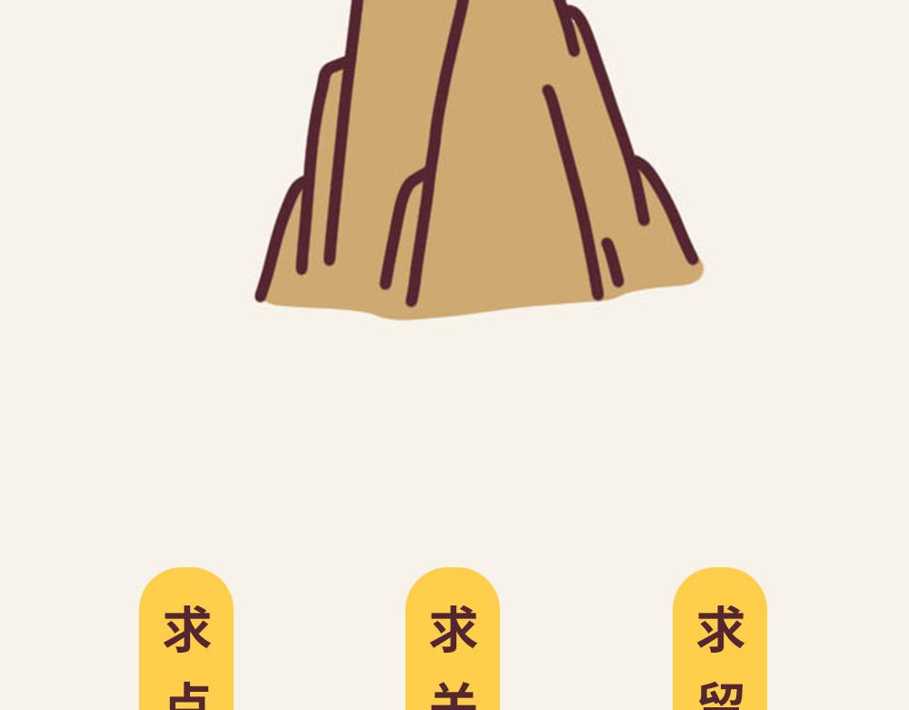 《小熊伊万》有趣日常-13体重太难减了 第14页