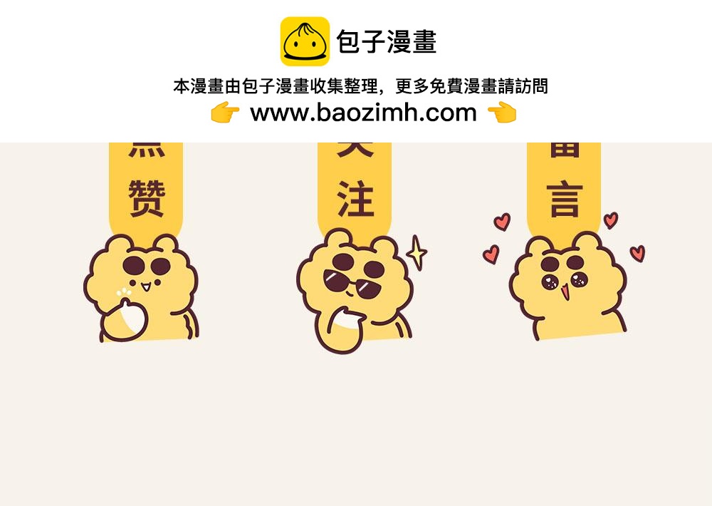 《小熊伊万》有趣日常-13体重太难减了 第15页