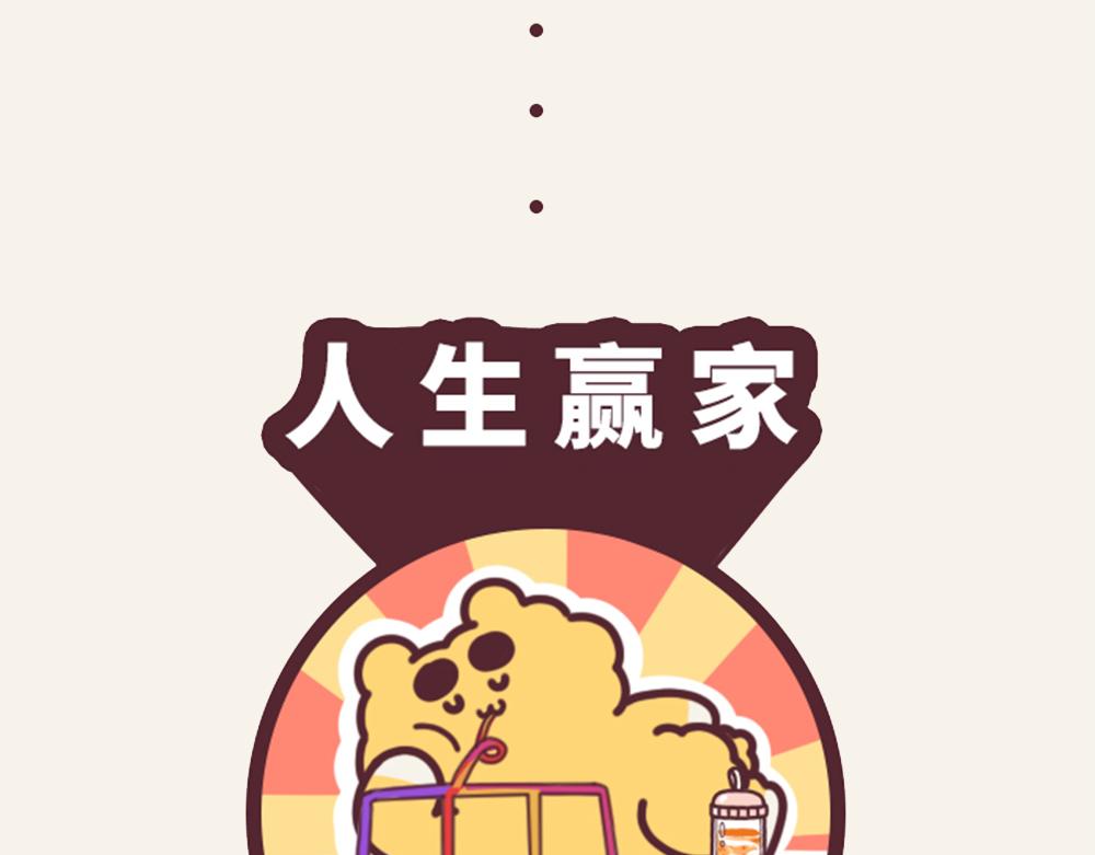 《小熊伊万》有趣日常-16榨汁鸡榨果汁 第10页