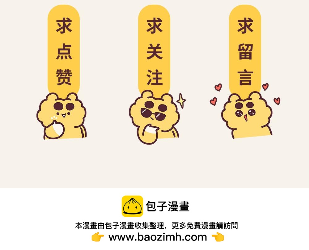 《小熊伊万》有趣日常-16榨汁鸡榨果汁 第13页