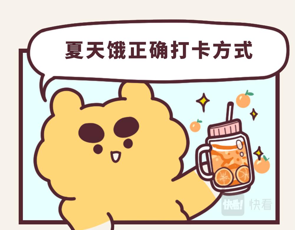 《小熊伊万》有趣日常-16榨汁鸡榨果汁 第6页