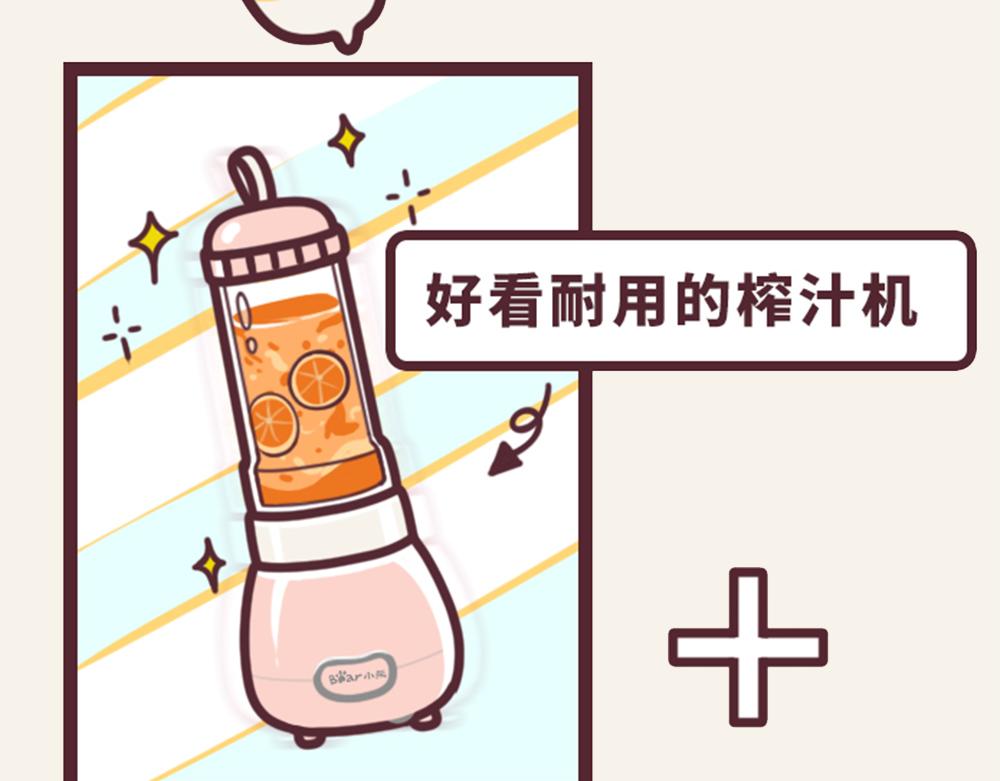 《小熊伊万》有趣日常-16榨汁鸡榨果汁 第7页