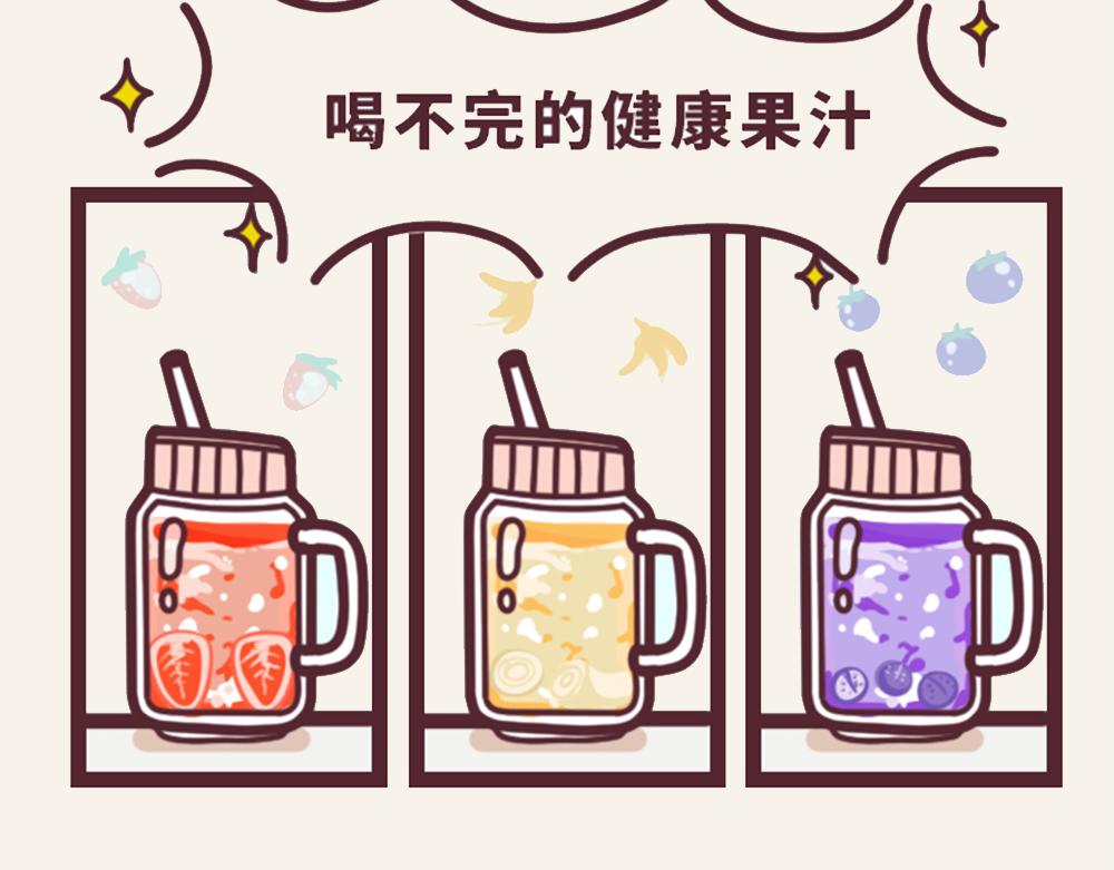 《小熊伊万》有趣日常-16榨汁鸡榨果汁 第9页