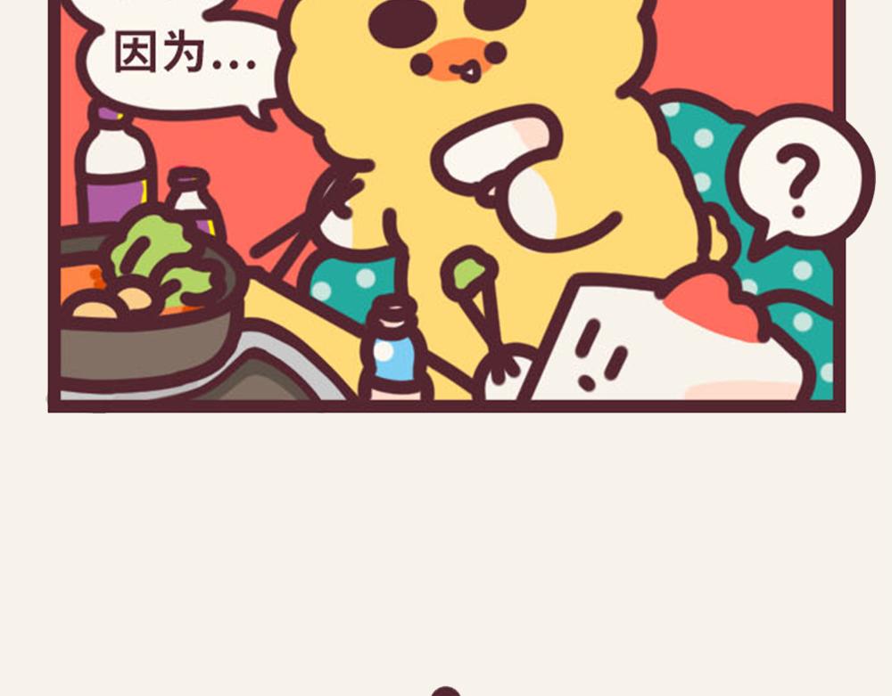 《小熊伊万》有趣日常-14抢肉大战开始 第11页