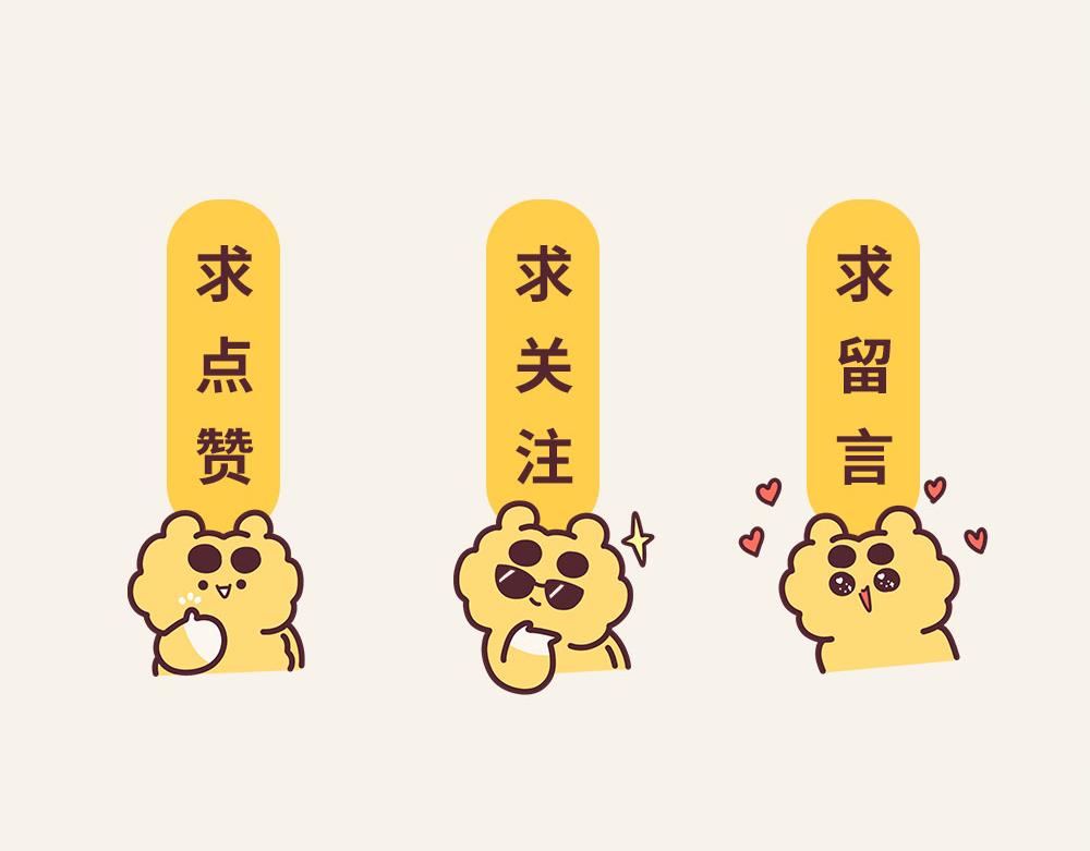 《小熊伊万》有趣日常-14抢肉大战开始 第15页