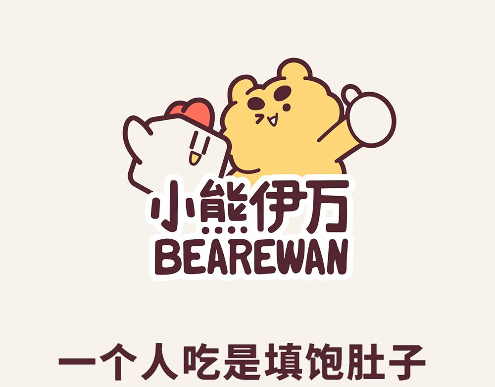 《小熊伊万》有趣日常-14抢肉大战开始 第1页