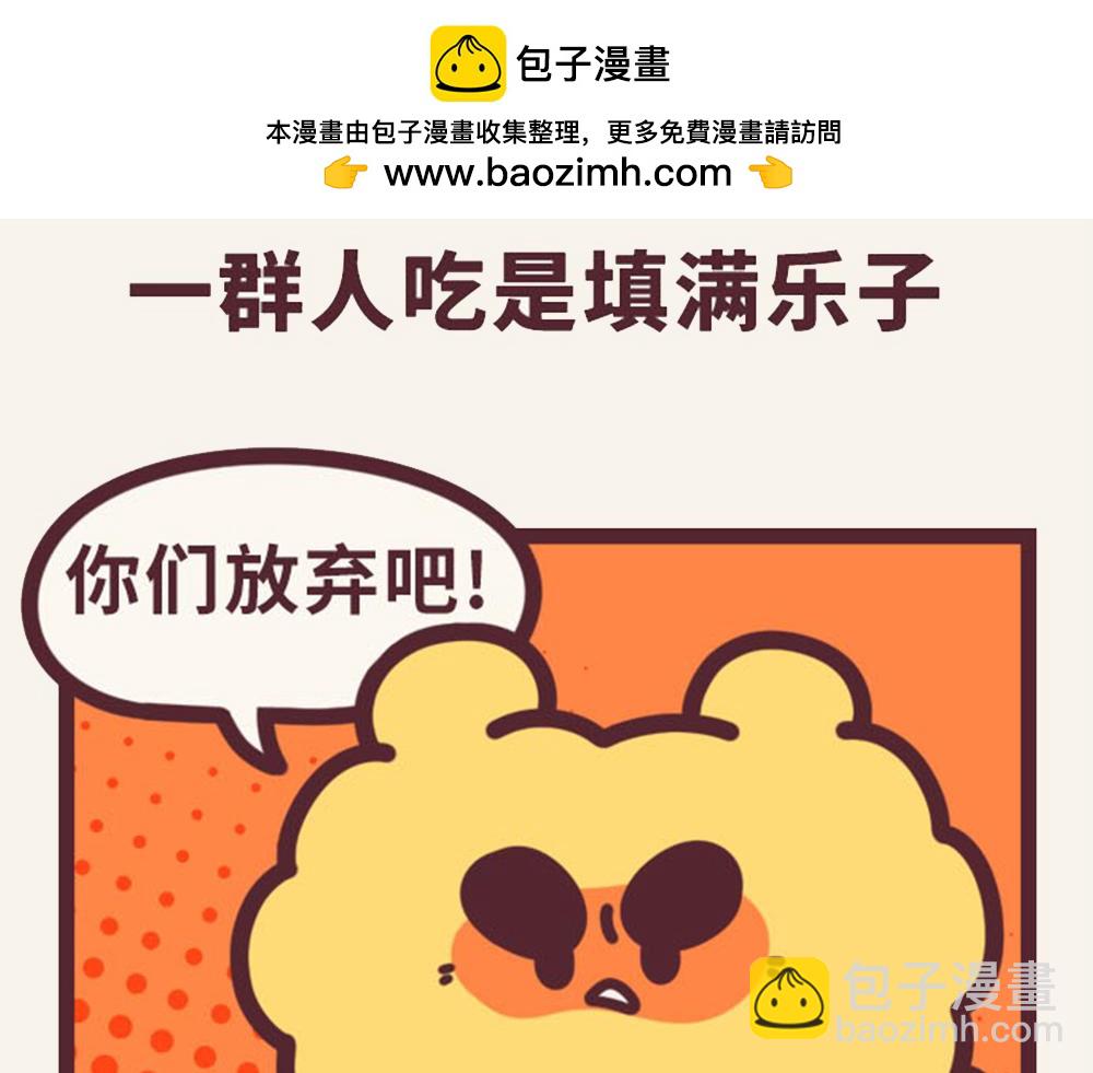 《小熊伊万》有趣日常-14抢肉大战开始 第2页
