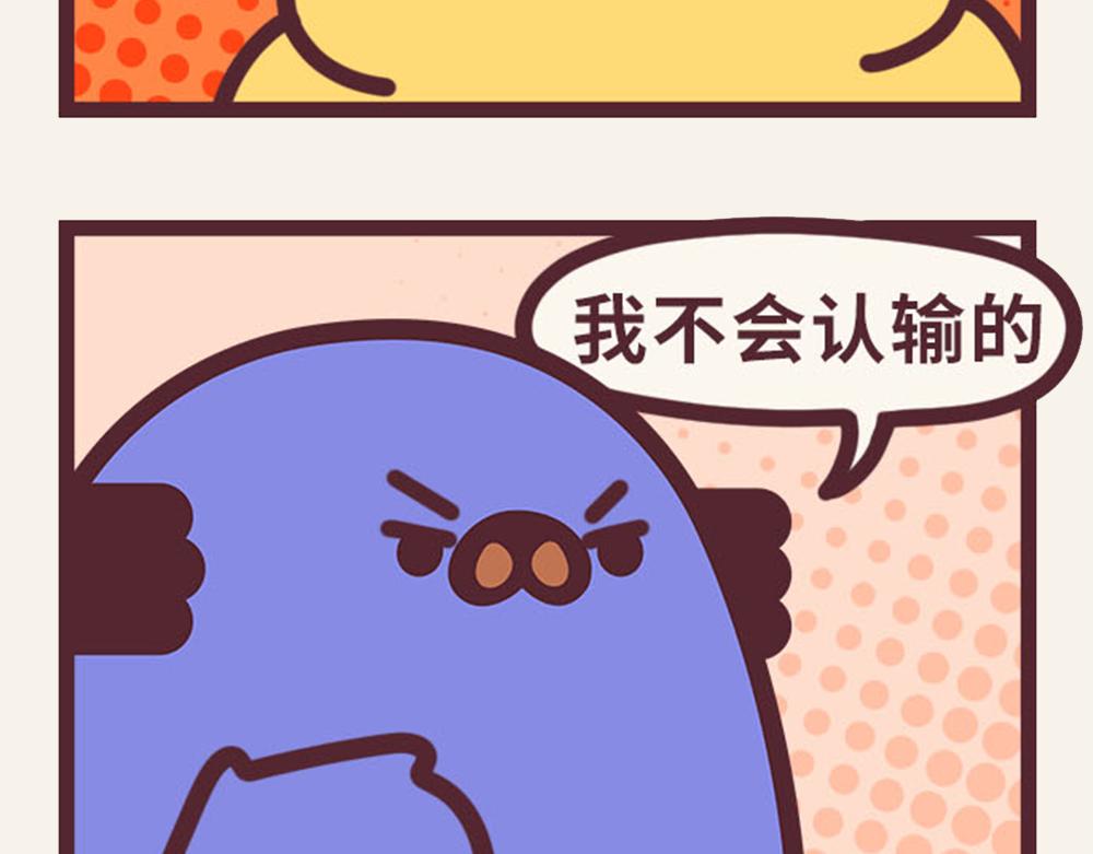 《小熊伊万》有趣日常-14抢肉大战开始 第3页