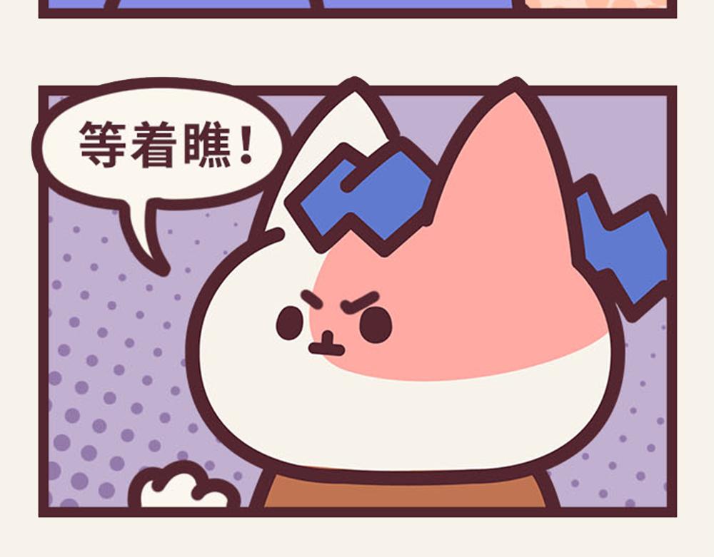 《小熊伊万》有趣日常-14抢肉大战开始 第4页