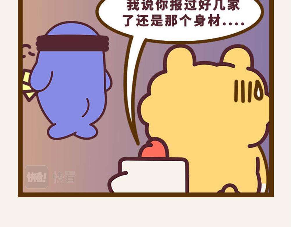 《小熊伊万》有趣日常-20婉拒推销小妙招 第14页