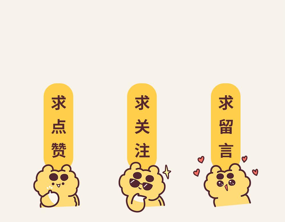 《小熊伊万》有趣日常-20婉拒推销小妙招 第15页