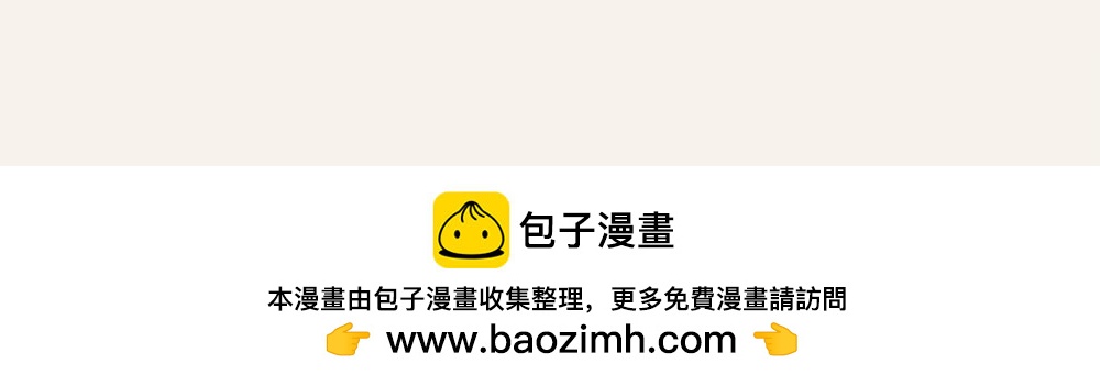 《小熊伊万》有趣日常-20婉拒推销小妙招 第16页