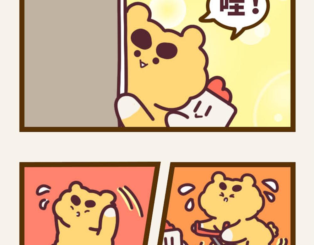 《小熊伊万》有趣日常-20婉拒推销小妙招 第3页