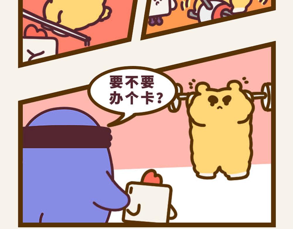 《小熊伊万》有趣日常-20婉拒推销小妙招 第4页