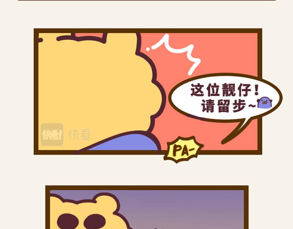 《小熊伊万》有趣日常-20婉拒推销小妙招 第6页