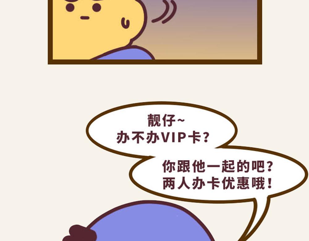 《小熊伊万》有趣日常-20婉拒推销小妙招 第7页