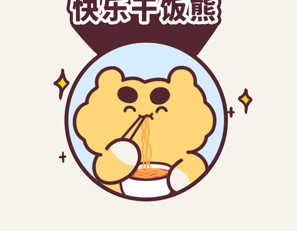 《小熊伊万》有趣日常-18快乐的方式 第11页