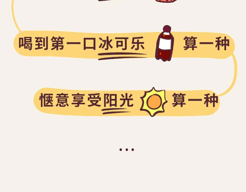《小熊伊万》有趣日常-18快乐的方式 第13页