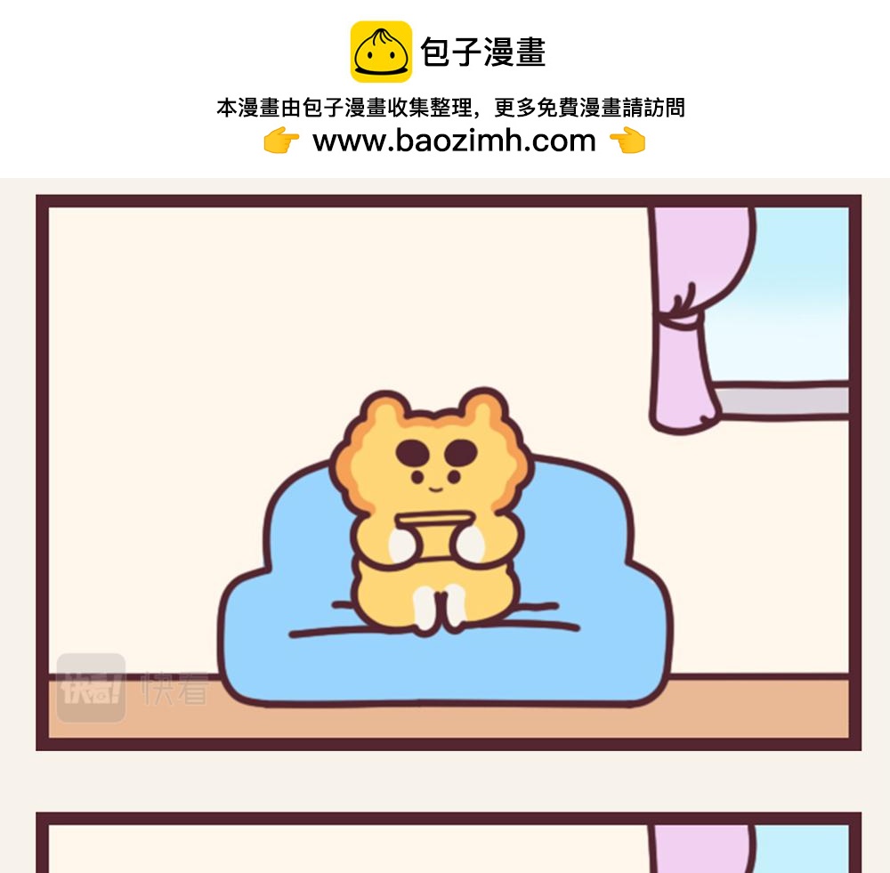 《小熊伊万》有趣日常-18快乐的方式 第2页