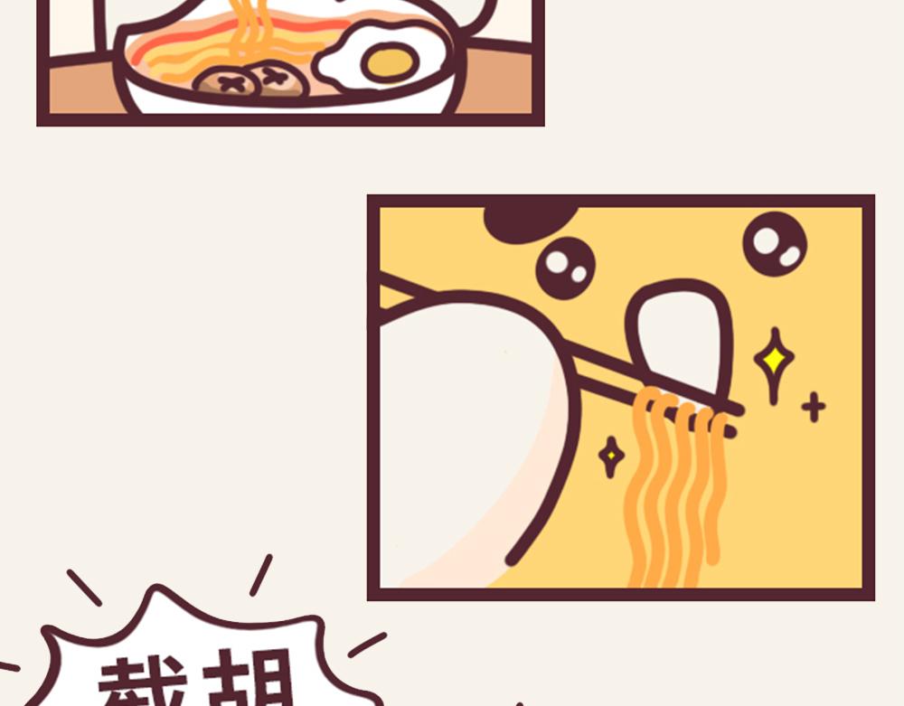《小熊伊万》有趣日常-18快乐的方式 第6页
