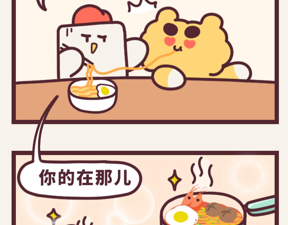 《小熊伊万》有趣日常-18快乐的方式 第8页