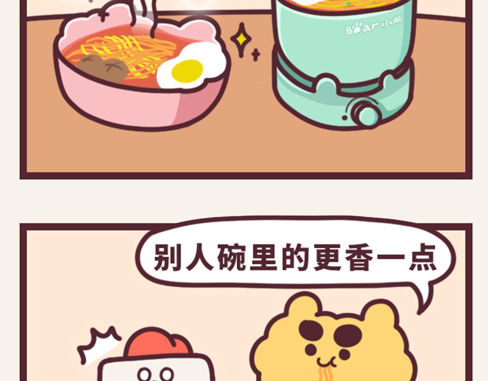 《小熊伊万》有趣日常-18快乐的方式 第9页