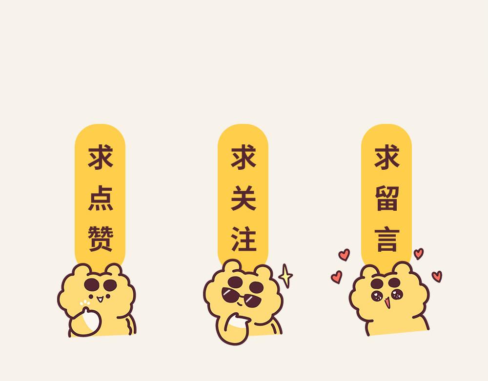 《小熊伊万》有趣日常-19伊万的花式吃法 第14页