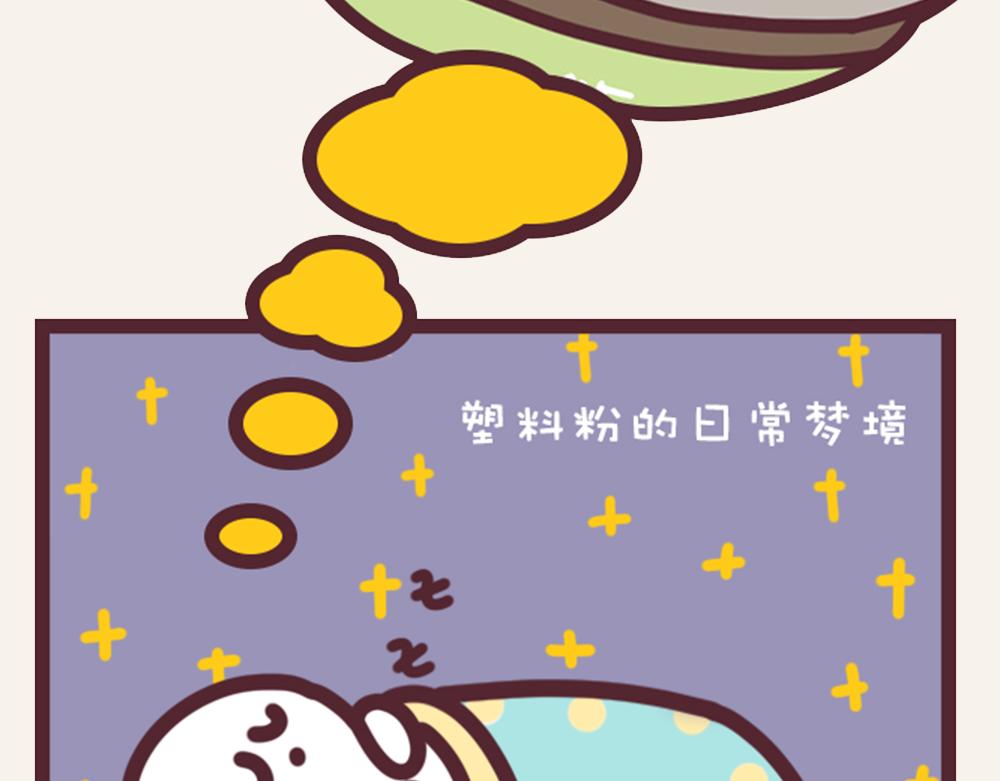 《小熊伊万》有趣日常-19伊万的花式吃法 第5页