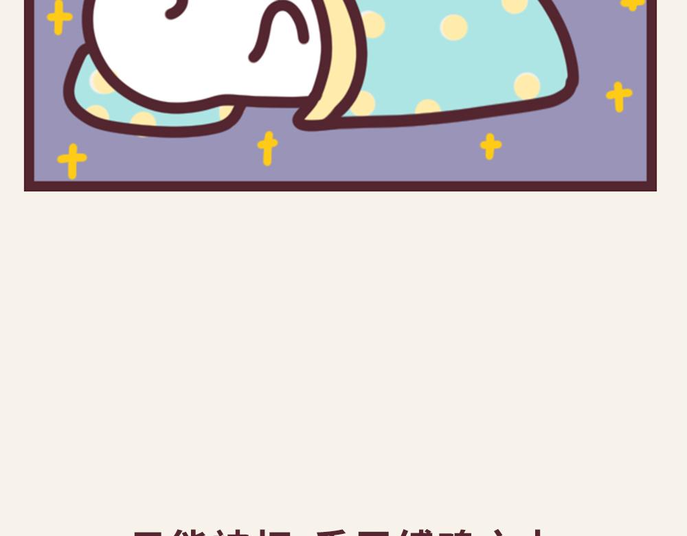 《小熊伊万》有趣日常-19伊万的花式吃法 第6页