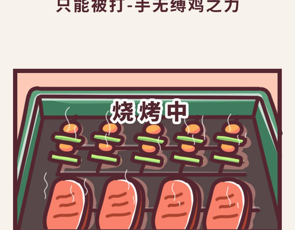 《小熊伊万》有趣日常-19伊万的花式吃法 第7页