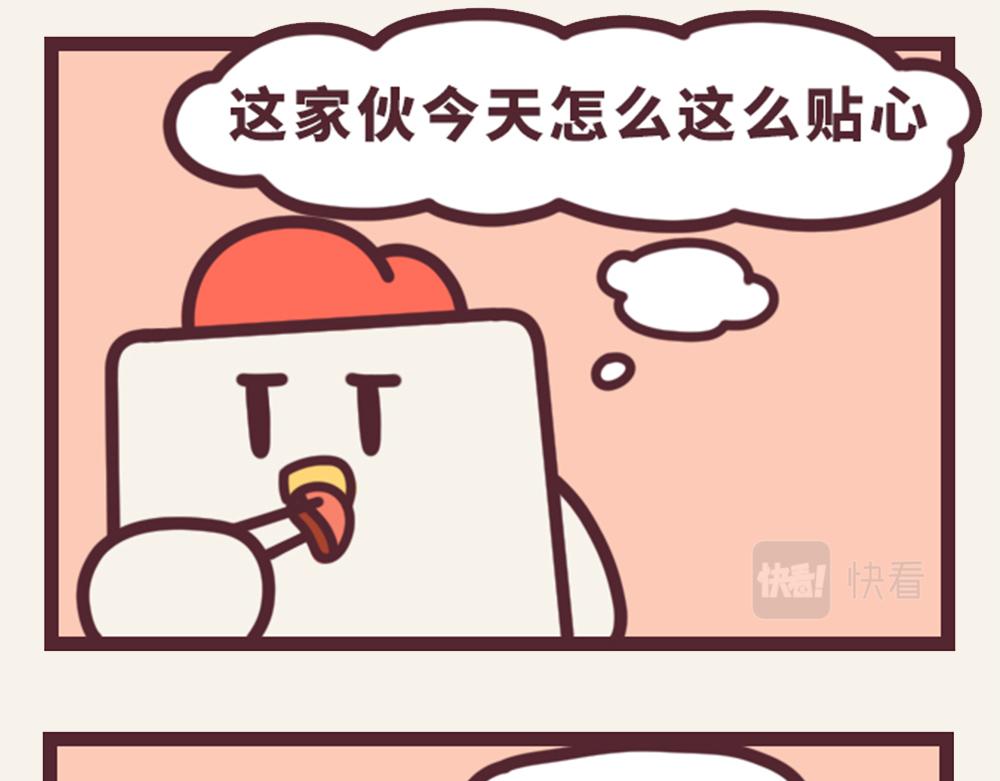 《小熊伊万》有趣日常-19伊万的花式吃法 第9页