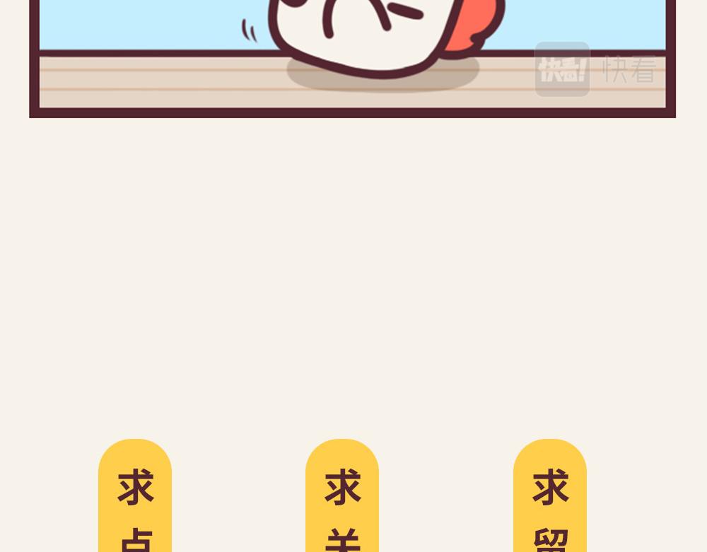 《小熊伊万》有趣日常-17中华小当家 第10页