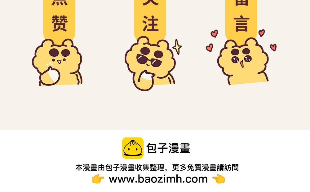 《小熊伊万》有趣日常-17中华小当家 第11页