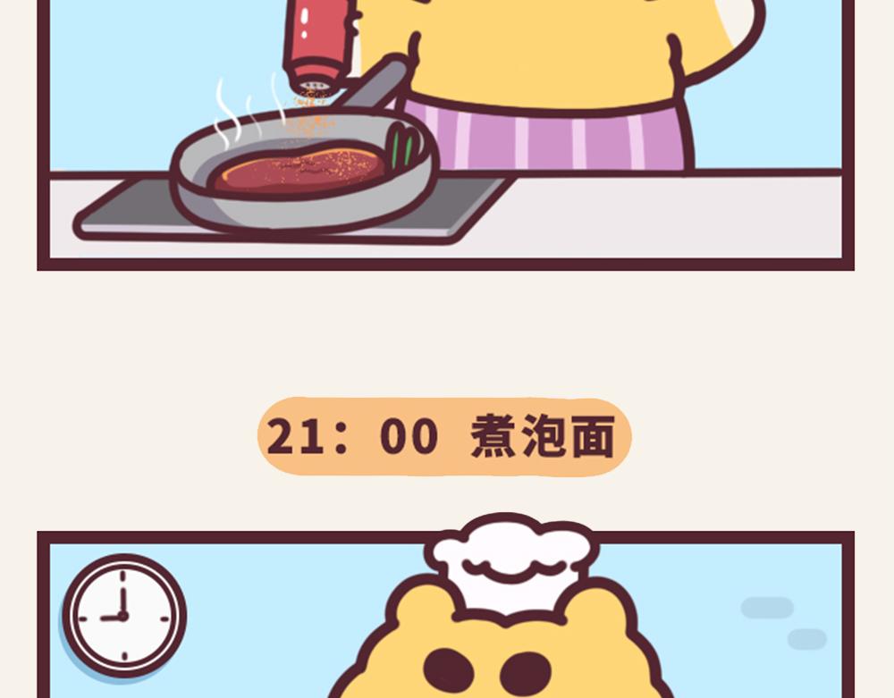 《小熊伊万》有趣日常-17中华小当家 第5页