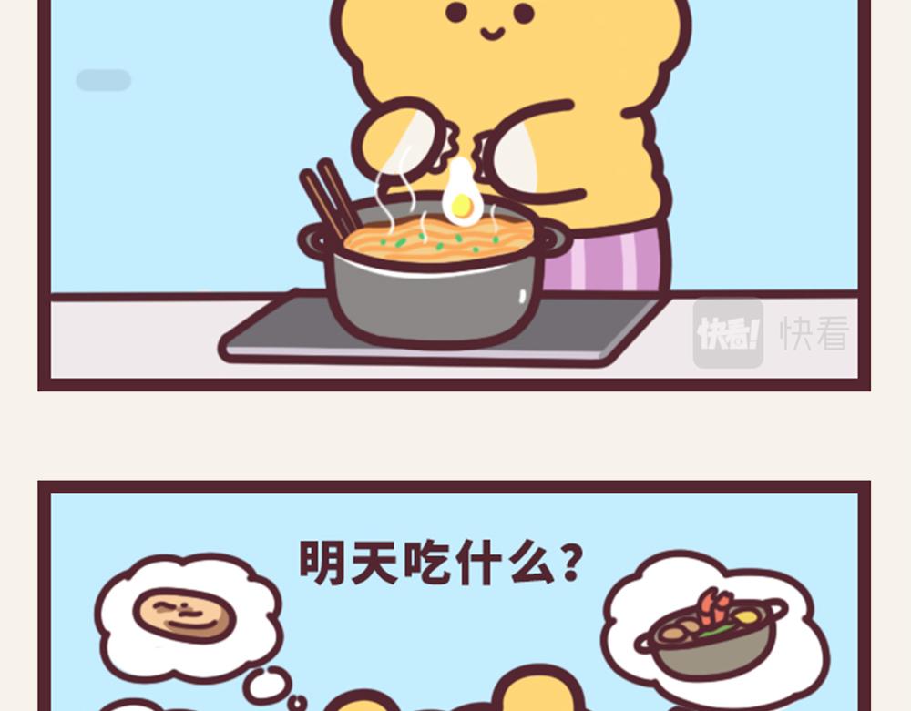 《小熊伊万》有趣日常-17中华小当家 第6页