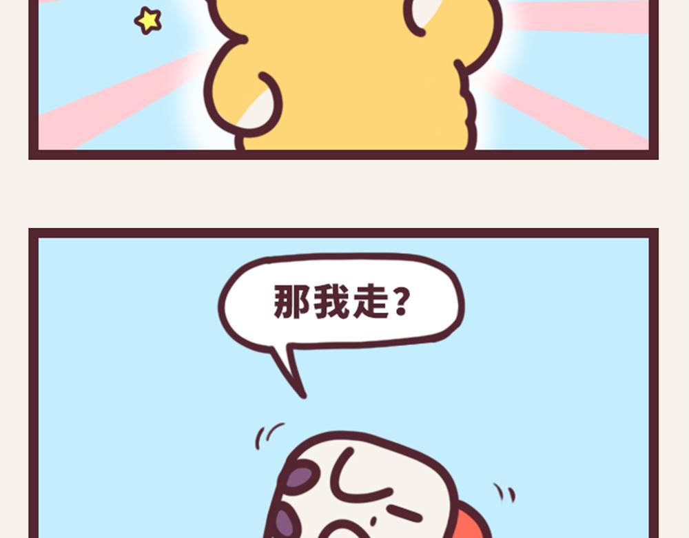 《小熊伊万》有趣日常-17中华小当家 第9页