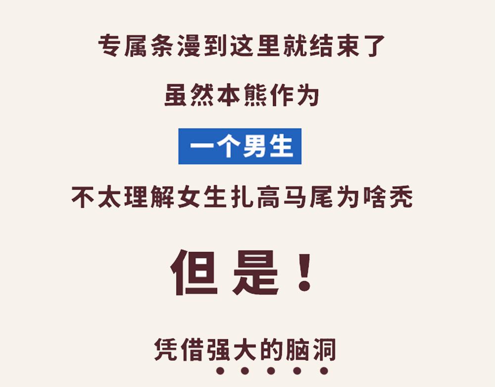 《小熊伊万》有趣日常-21这回真秃了！ 第10页